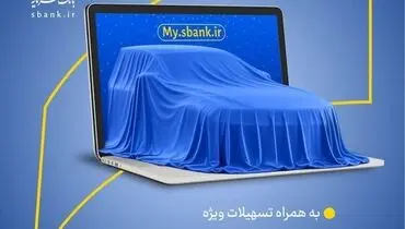 اعطای کمک‌هزینه تسهیلاتی بانک سرمایه جهت وکالتی نمودن حساب‌ها در طرح عرضه خودروهای وارداتی شرکت اتونوین