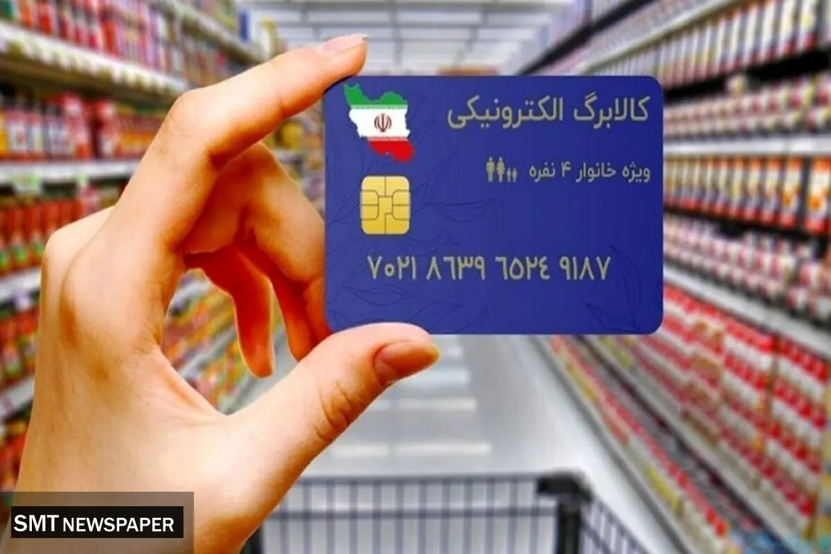 کالابرگ کد ملی‌های ۳، ۴، ۵ و ۶ شارژ شد + جزئیات خرید