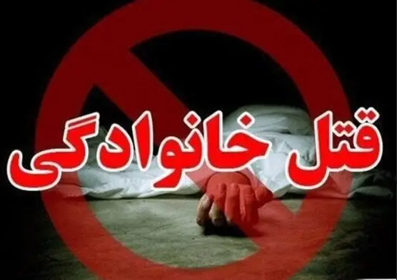 پایان تلخ یک زندگی مشترک؛ مرد سالخورده همسرش را کشت