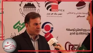 جهش تولید کنسانتره در شرکت "توسعه معدنی و صنعتی صبانور" در پی افزایش میزان اکتشافات