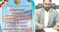 بهره برداری از ۱۳ طرح صنعتی و ۱۷ پروژه زیرساختی در شهرک ‌ها و نواحی صنعتی استان در دهه مبارک فجر