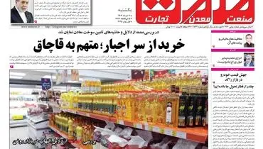 روزنامه یکشنبه - ۱۱خرداد ۱۴۰۴
