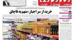 روزنامه یکشنبه - ۱۱خرداد ۱۴۰۴