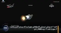 ویدیویی از «ناهید ۲» از طراحی تا پرتاب