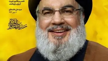 پیام تسلیت مدیرعامل فولاد اکسین خوزستان درپی شهادت سید حسن نصرالله