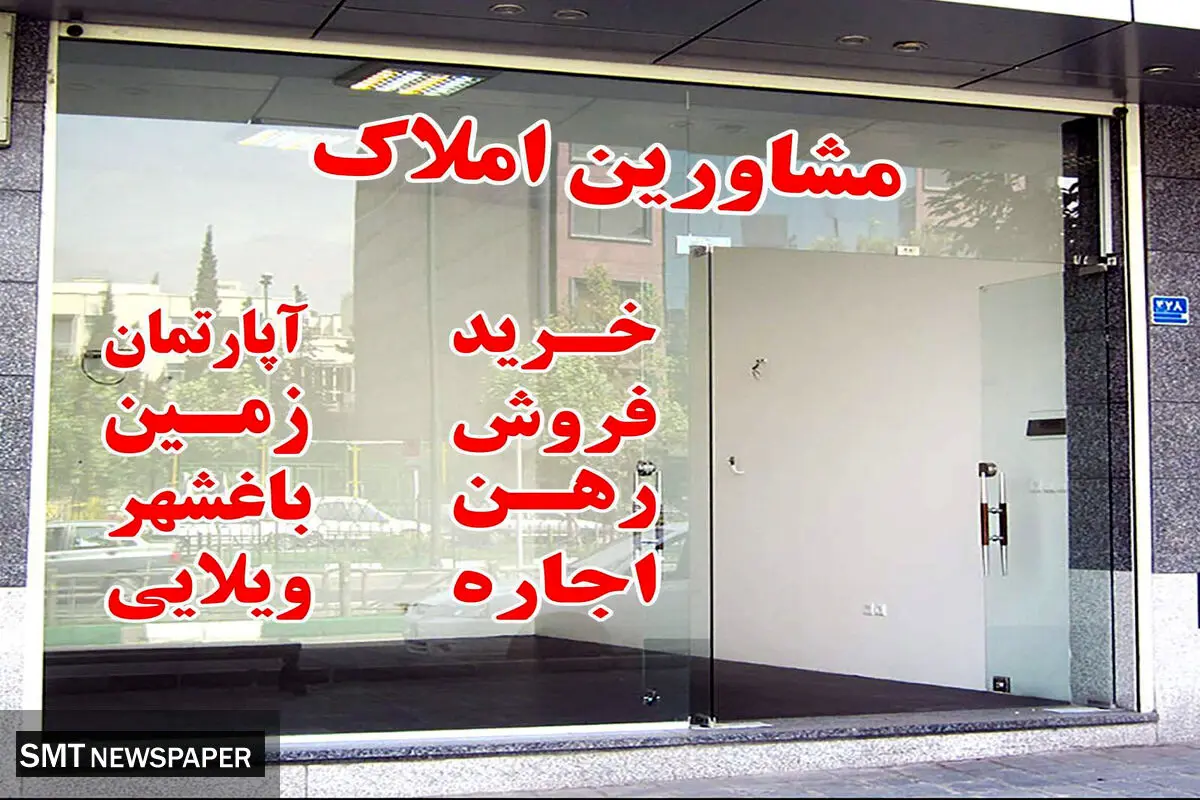 تاثیر  روابط عمومی در صنف مشاوران املاک