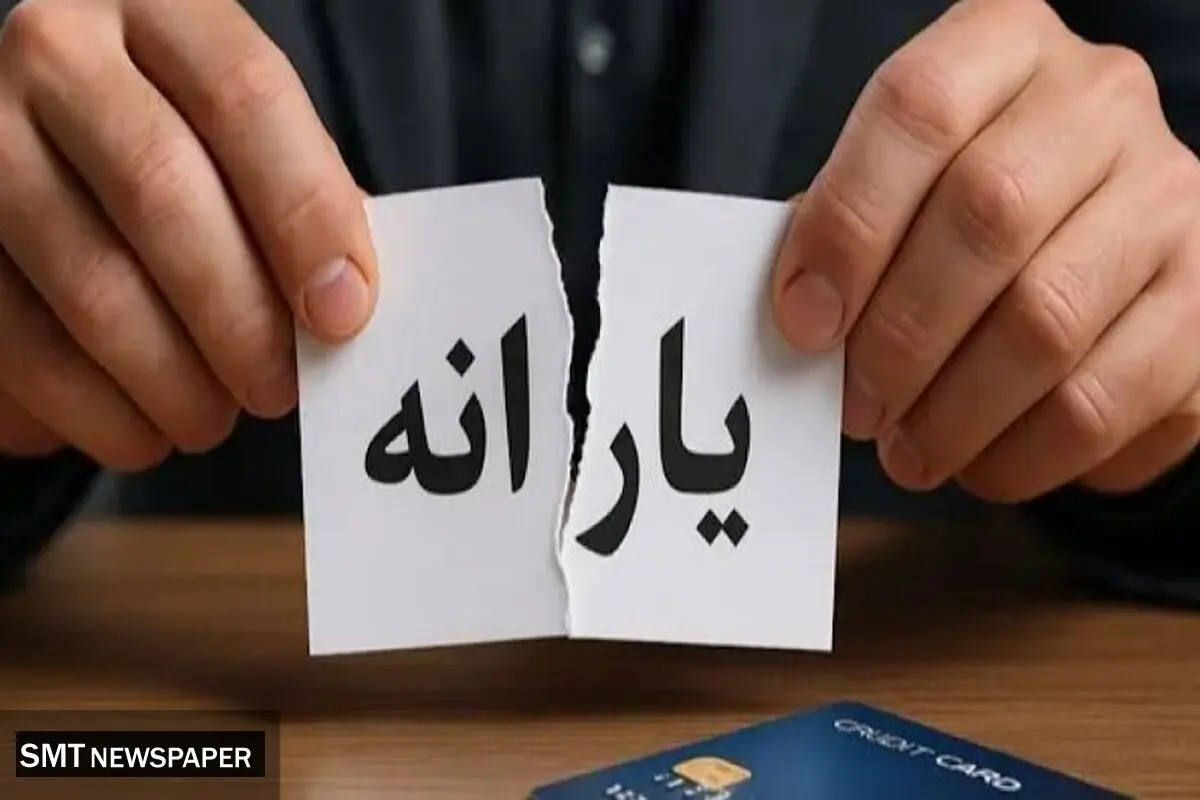 حذف یارانه نقدی دهک‌های پردرآمد آغاز شد