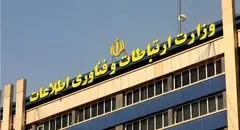 هدیه دولت به مردم در شرایط جنگ / از این آدرس ۵ گیگ اینترنت بگیرید