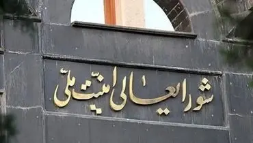 چرا اطلاعات نشست مقامات امنیتی لو رفت؟