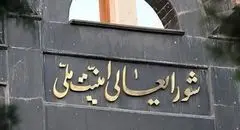 چرا اطلاعات نشست مقامات امنیتی لو رفت؟