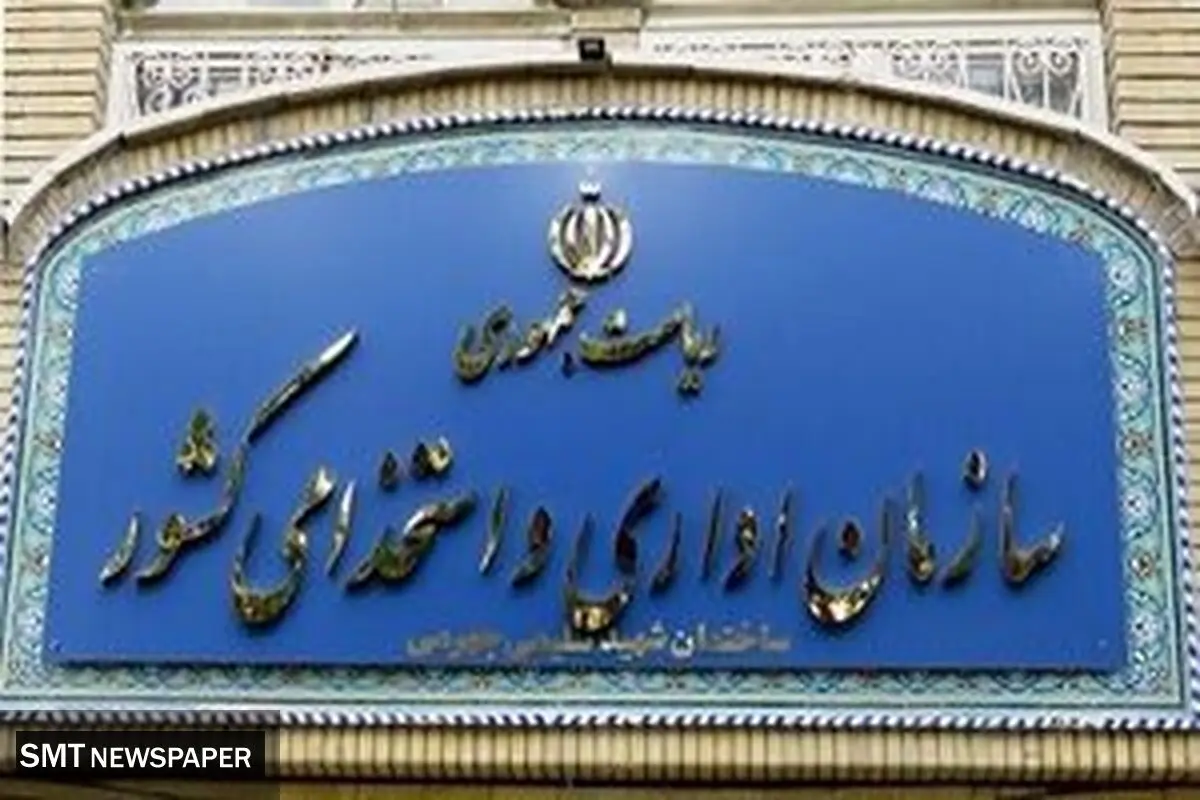 تغییر نظر سازمان استخدامی در مورد طرح ساماندهی کارکنان دولت