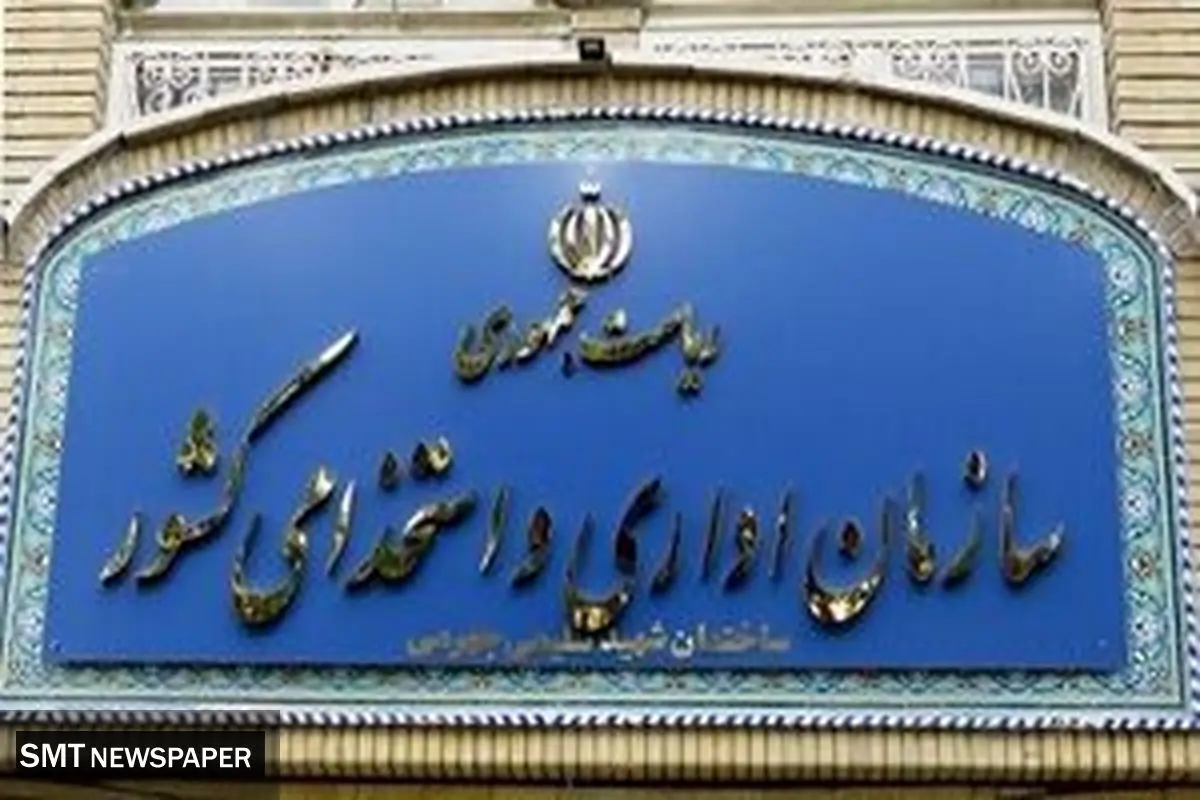 تغییر نظر سازمان استخدامی در مورد طرح ساماندهی کارکنان دولت