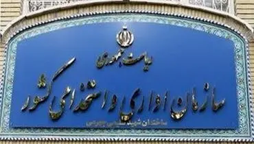 تغییر نظر سازمان استخدامی در مورد طرح ساماندهی کارکنان دولت