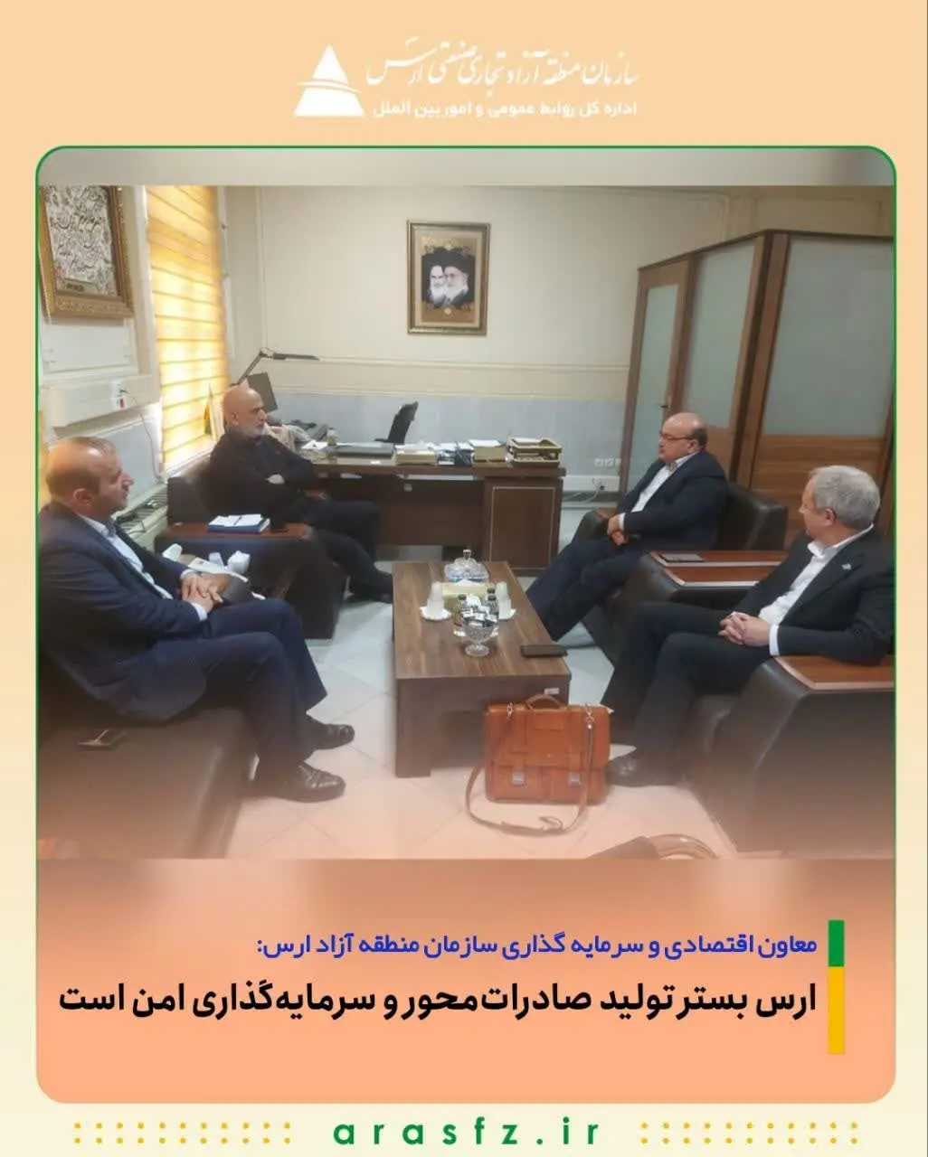 ارس بستر تولید صادرات‌محور و سرمایه‌گذاری امن است 