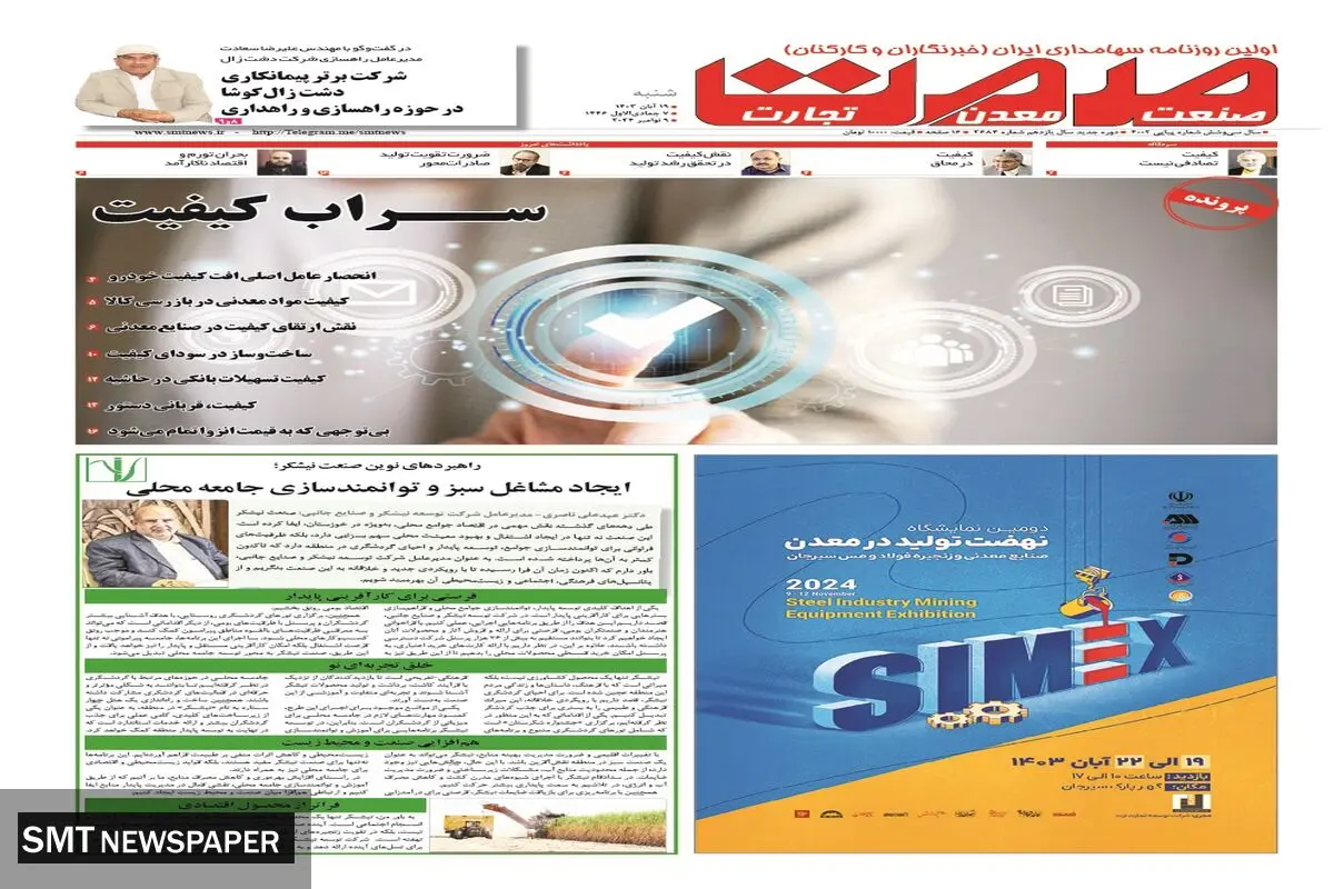 شنبه نوزدهم آبان ماه ۱۴۰۳ 