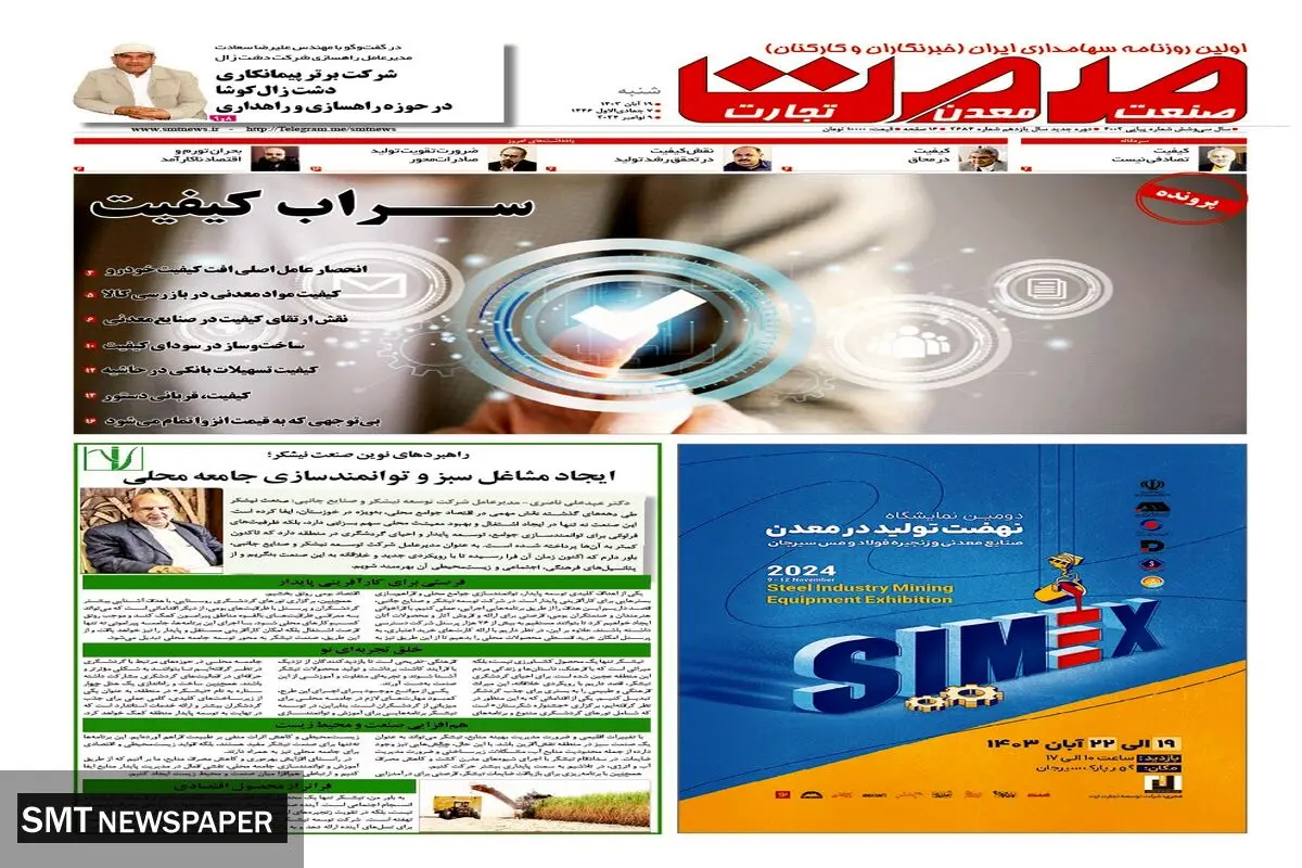 شنبه نوزدهم آبان ماه ۱۴۰۳ 