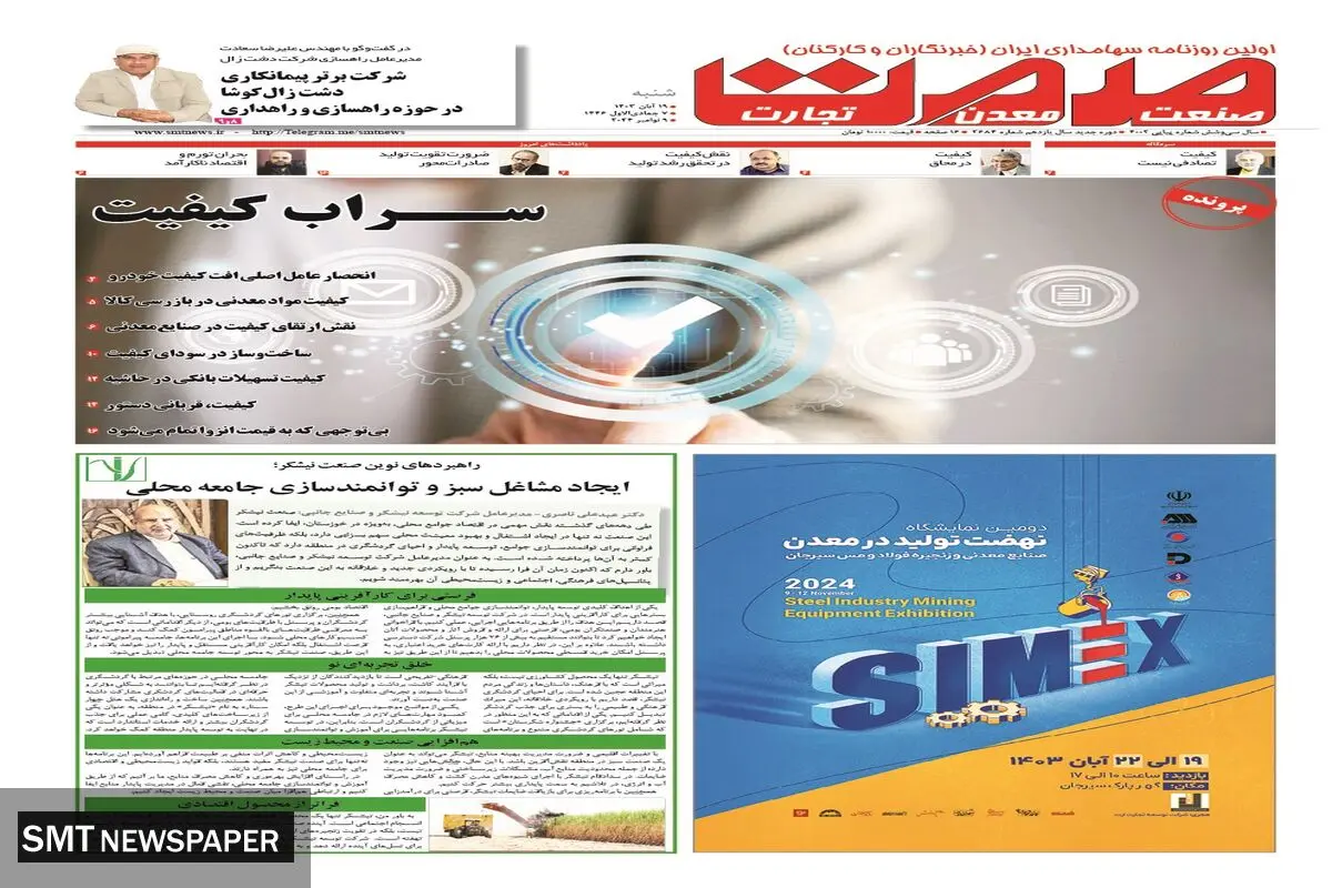 شنبه نوزدهم آبان ماه ۱۴۰۳ 