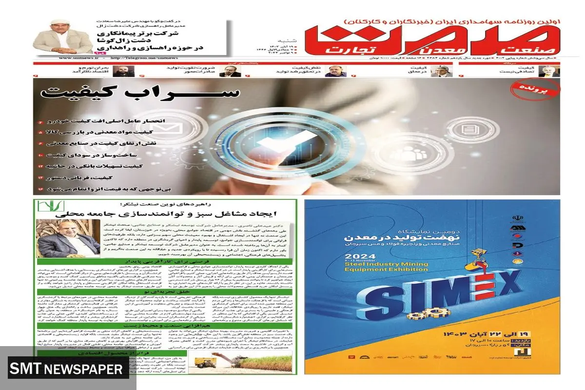 شنبه نوزدهم آبان ماه ۱۴۰۳ 