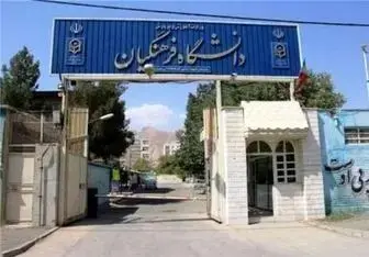 فوری | فرصتی استثنایی برای ورود به دنیای تدریس