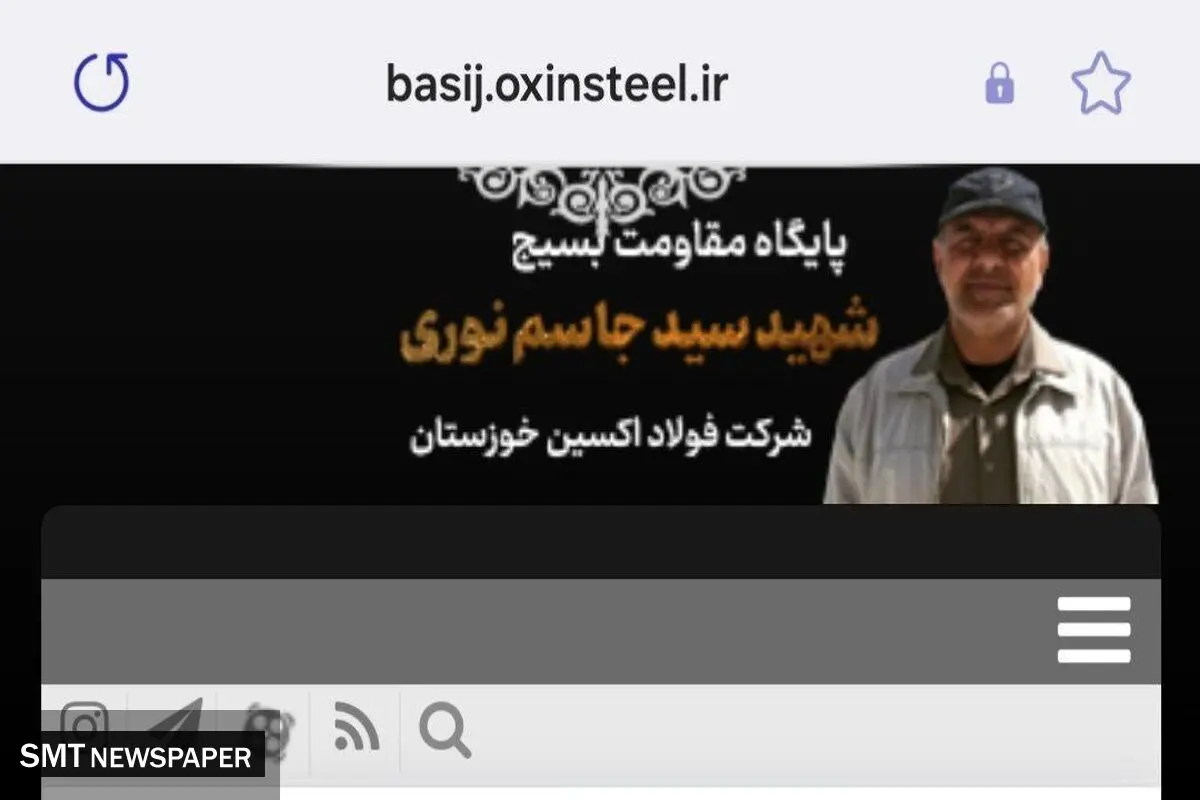 اولین وب سایت اینترنتی پایگاه بسیج در حوزه صنعت فولاد کشور راه اندازی شد