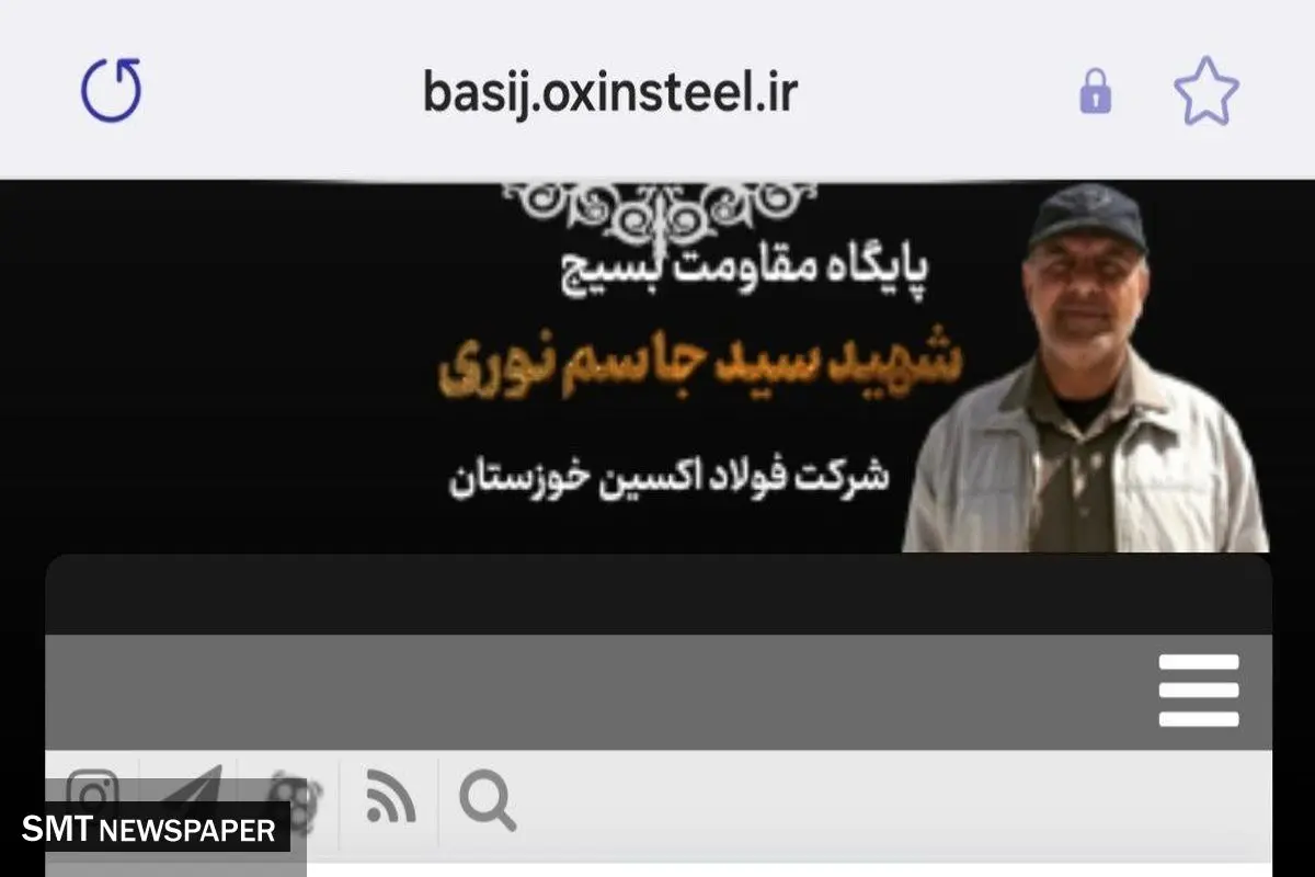 اولین وب سایت اینترنتی پایگاه بسیج در حوزه صنعت فولاد کشور راه اندازی شد
