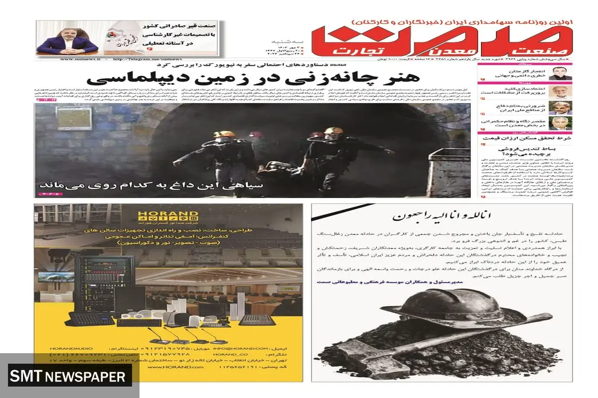 سه شنبه سوم مهرماه ۱۴۰۳ 