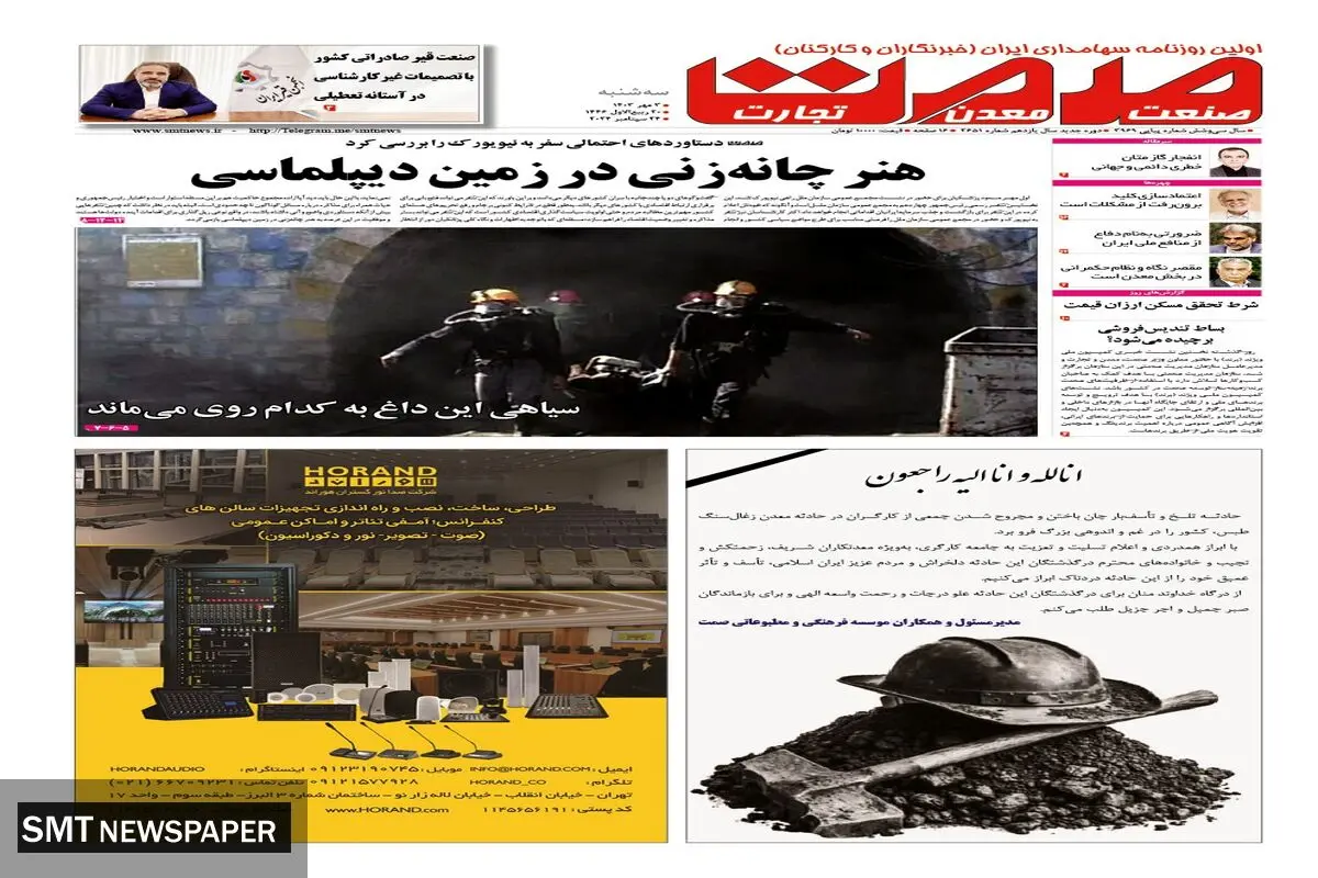 سه شنبه سوم مهرماه ۱۴۰۳ 