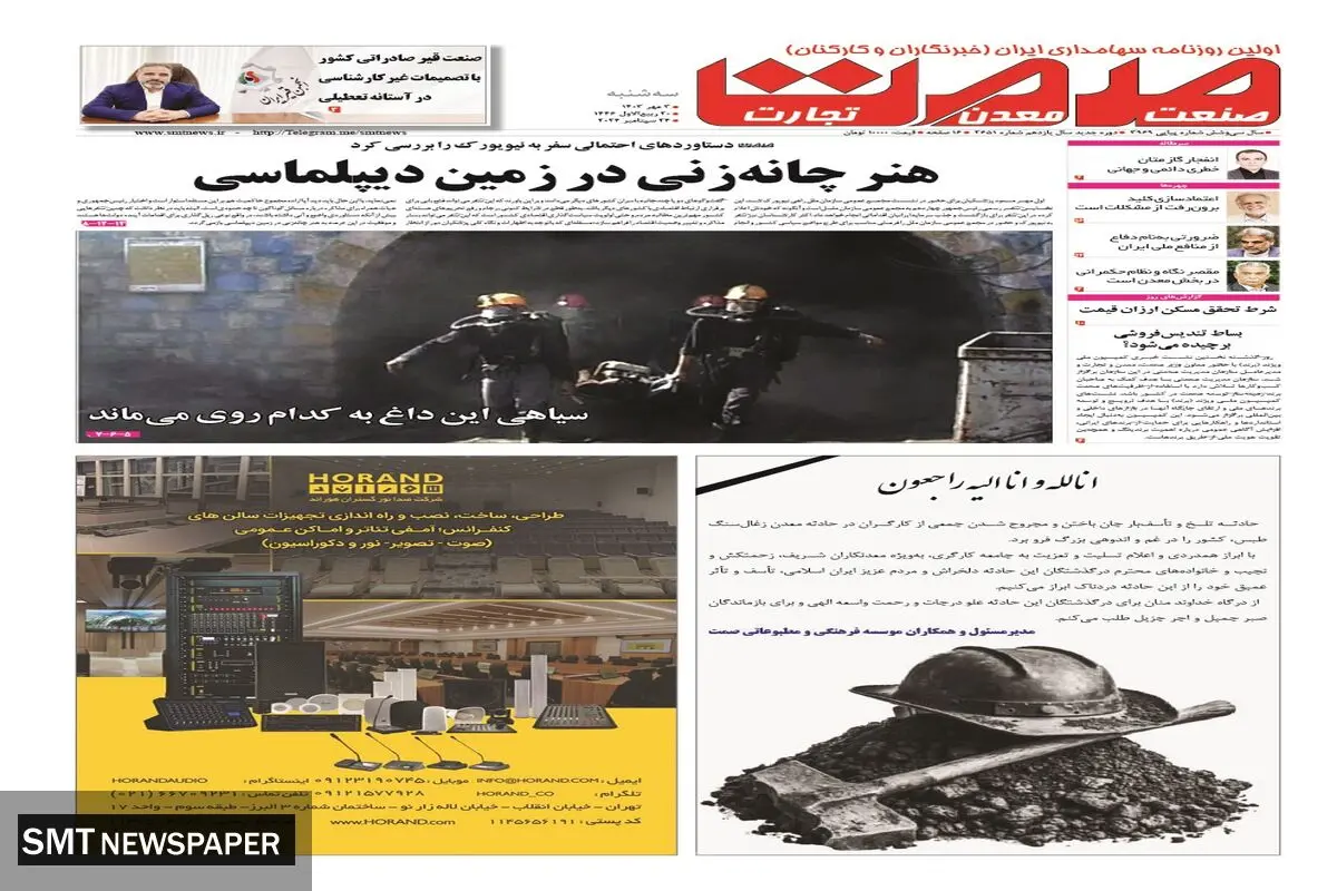 سه شنبه سوم مهرماه ۱۴۰۳ 
