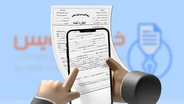 اخذ رایگان کد رهگیری در سامانه خودنویس، 10 هزار میلیارد تومان هزینه‌های مردم را کاهش داد