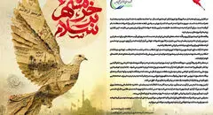 جان‌مایه و جوهره «آزادی خرمشهر» و «نبرد رمضان»، آزادی‌خواهی، وطن‌دوستی و سلطه‌ستیزی است