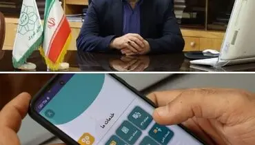 گام بلند شهرداری کهریزک در هوشمند‌سازی خدمات | ورود کهریزک به عصر نوین مدیریت شهری