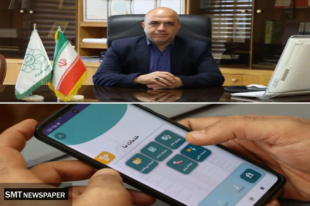 گام بلند شهرداری کهریزک در هوشمند‌سازی خدمات | ورود کهریزک به عصر نوین مدیریت شهری
