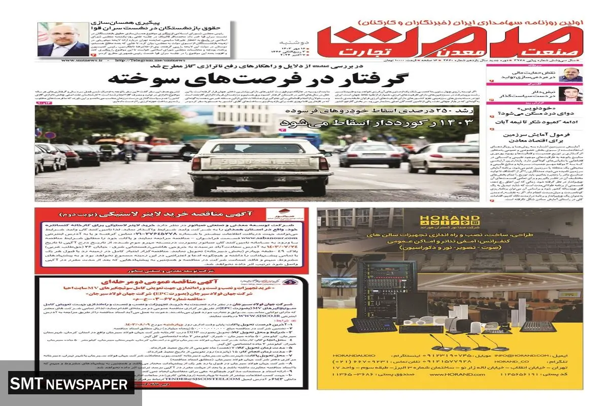 دوشنبه شانزدهم مهرماه ۱۴۰۳ 