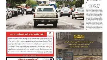 دوشنبه شانزدهم مهرماه ۱۴۰۳ 