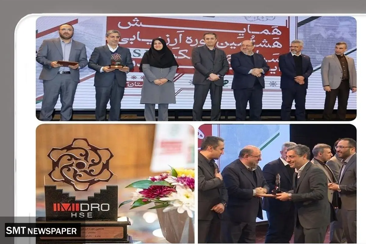 مجتمع سنگ آهن سنگان، برای اولین بار مفتخر به دریافت نشان سطح عملکرد پیشرو در حوزه HSE از سوی سازمان ایمیدرو شد