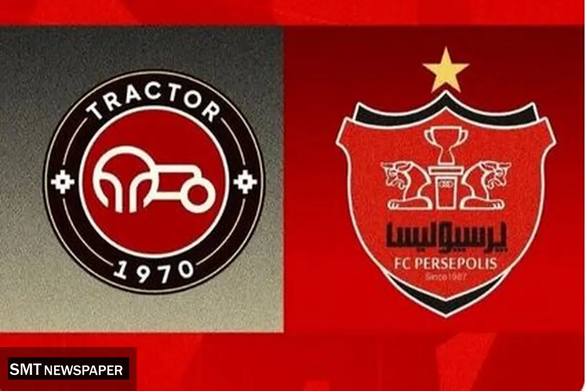 فوری |‌ حکم استیناف پرسپولیس - تراکتور صادر شد