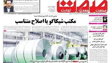 روزنامه چهارشنبه - ۲۱ خرداد ۱۴۰۴	