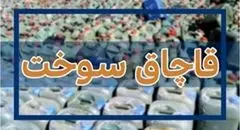 افزایش قیمت بنزین؛ قاچاق سوخت همچنان ادامه دارد