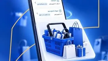 تسهیلات نسیم خرید به اپلیکیشن سرمایه رسید