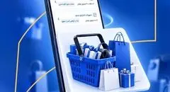 تسهیلات نسیم خرید به اپلیکیشن سرمایه رسید