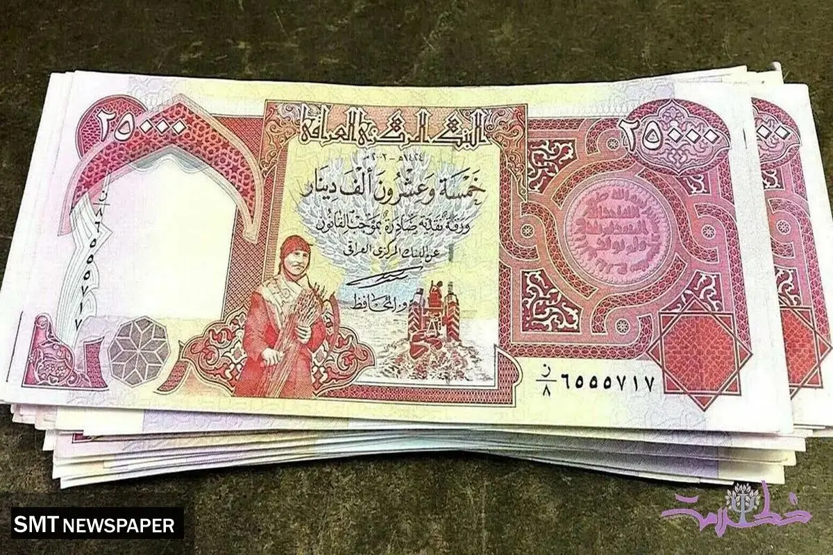 ثبات قیمت دینار عراق در معاملات ۲۰ آبان