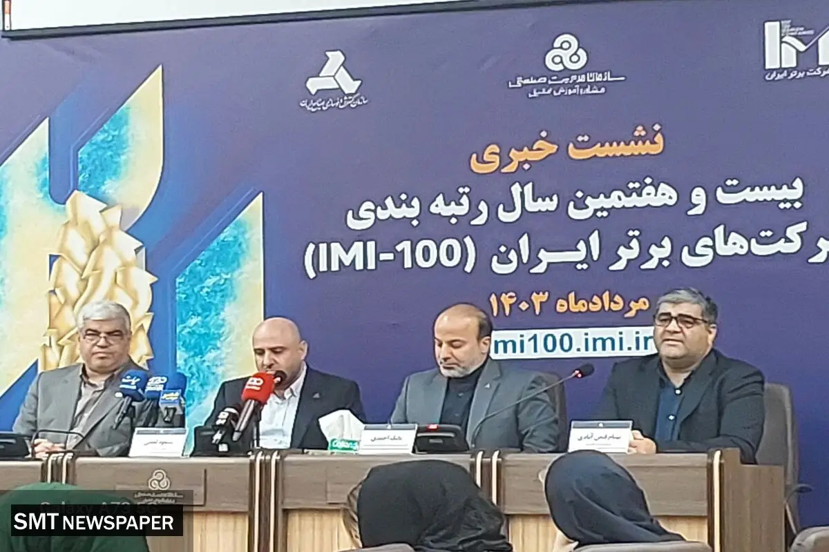  شرکت های صادراتی در صدر شرکت های بزرگ