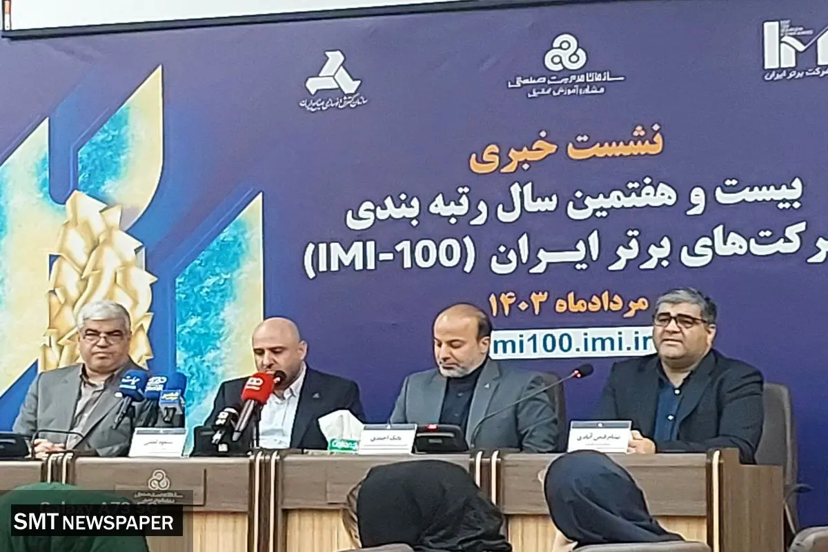 شرکت های صادراتی در صدر شرکت های بزرگ