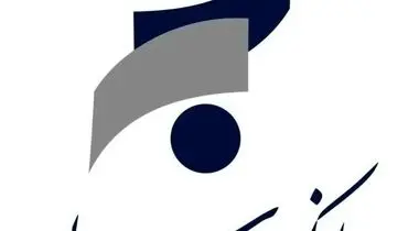 اطلاعیه بانک سرمایه در خصوص آغاز به کار شعبه شهریار