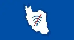 شریان حیات اقتصاد دیجیتال قطع شد