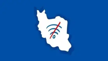شریان حیات اقتصاد دیجیتال قطع شد