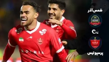 خلاصه بازی شمس آذر 1 - پرسپولیس 2