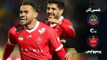 خلاصه بازی شمس آذر 1 - پرسپولیس 2