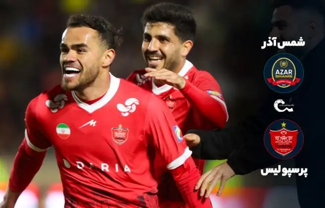 خلاصه بازی شمس آذر 1 - پرسپولیس 2
