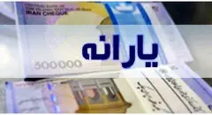 حذف ۶ میلیون یارانهبگیر در سه ماه